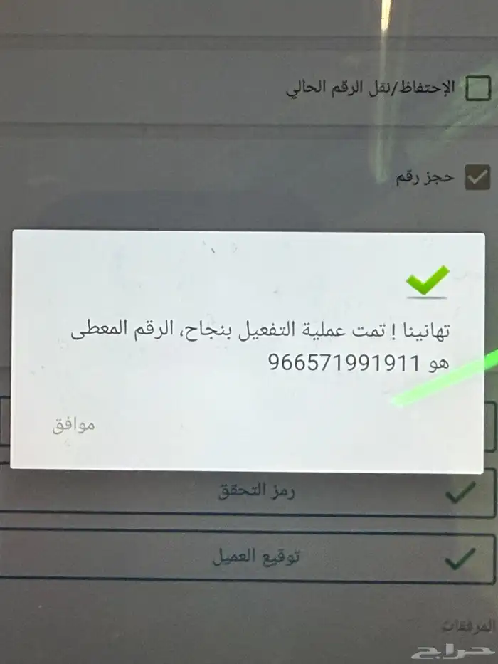 ارقام مميزة 0