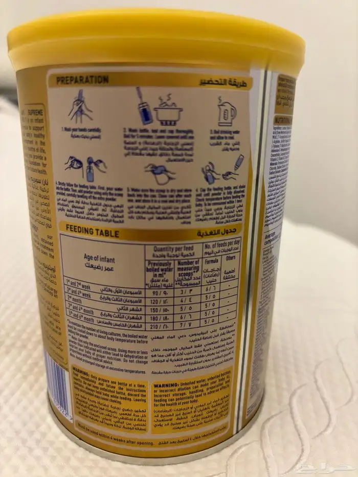 Baby formula نان سوبريم برو 1 3