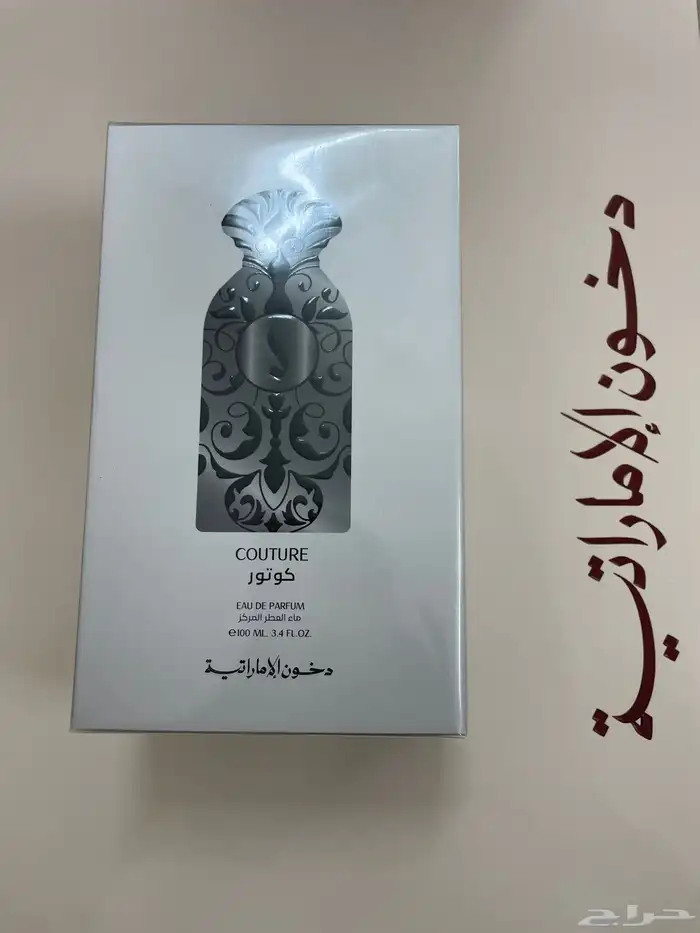 عطور دخون الاماراتيه الأصلية بسعر مغري 3