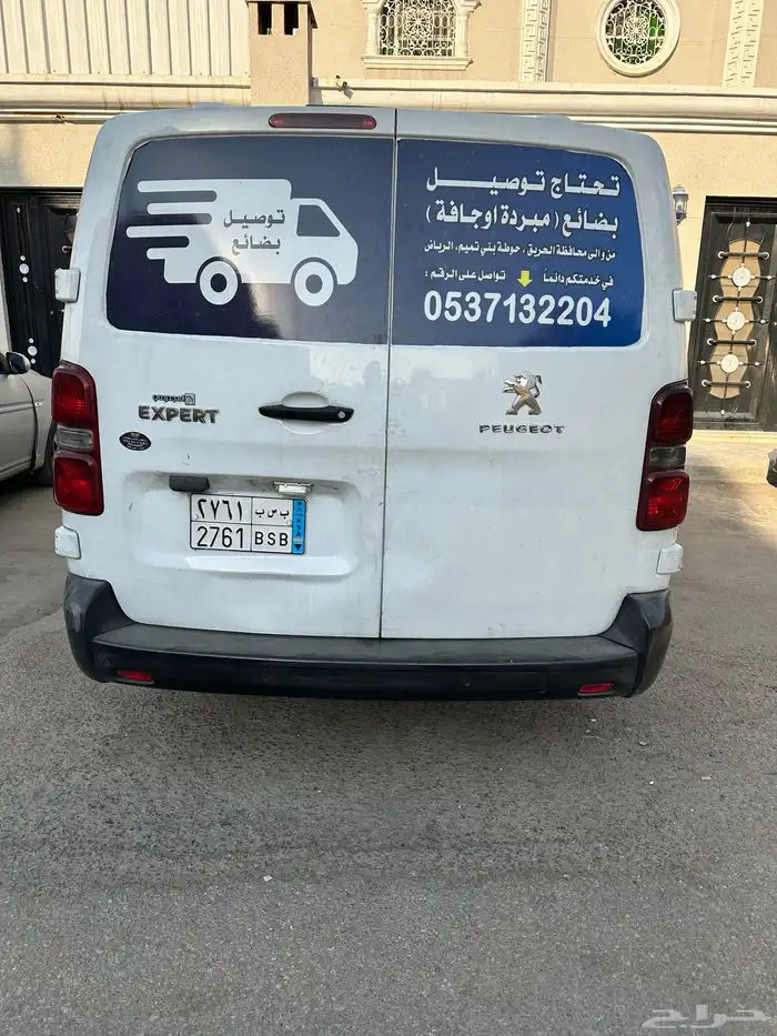 بيجو اكسبيرت ثلاجة 2020 11