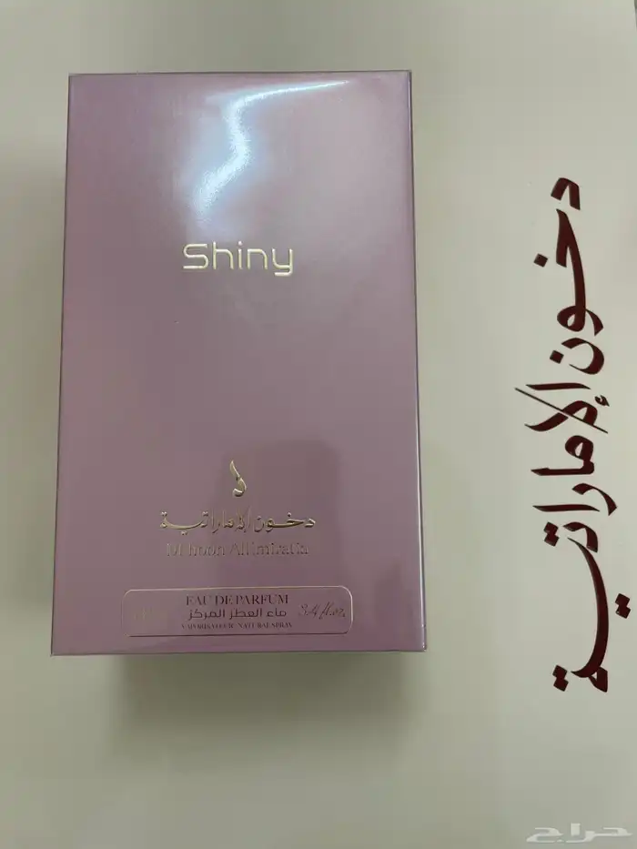 عطور دخون الاماراتيه الأصلية بسعر مغري 1