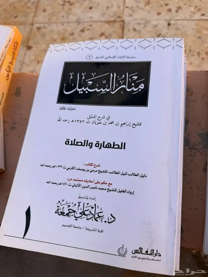 كتب بحالة ممتازة للبيع   دينية مجلدات   روايات  نحو 23