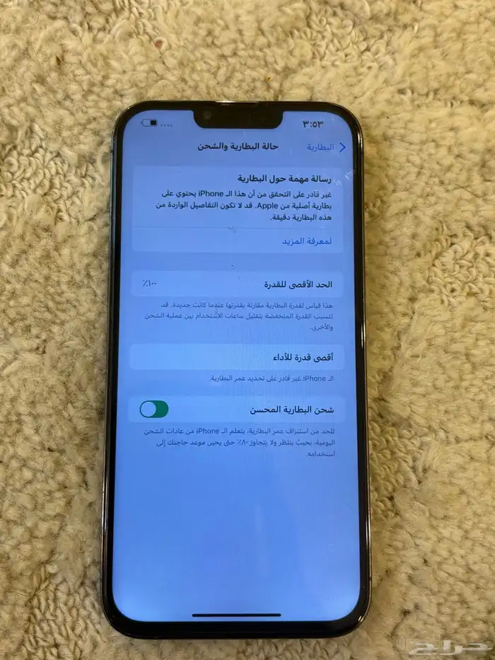 آيفون 13 برو ماكس 256 قيقا 1