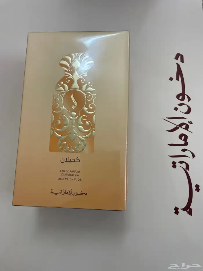 عطور دخون الاماراتيه الأصلية بسعر مغري 8