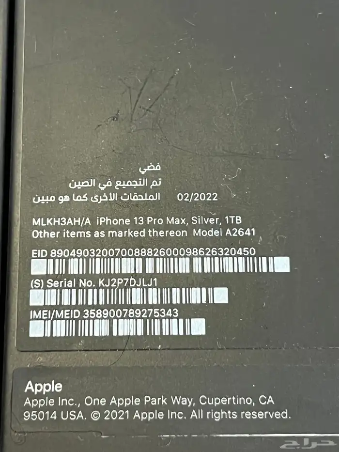 13 بروماكس 1 تيرا 2