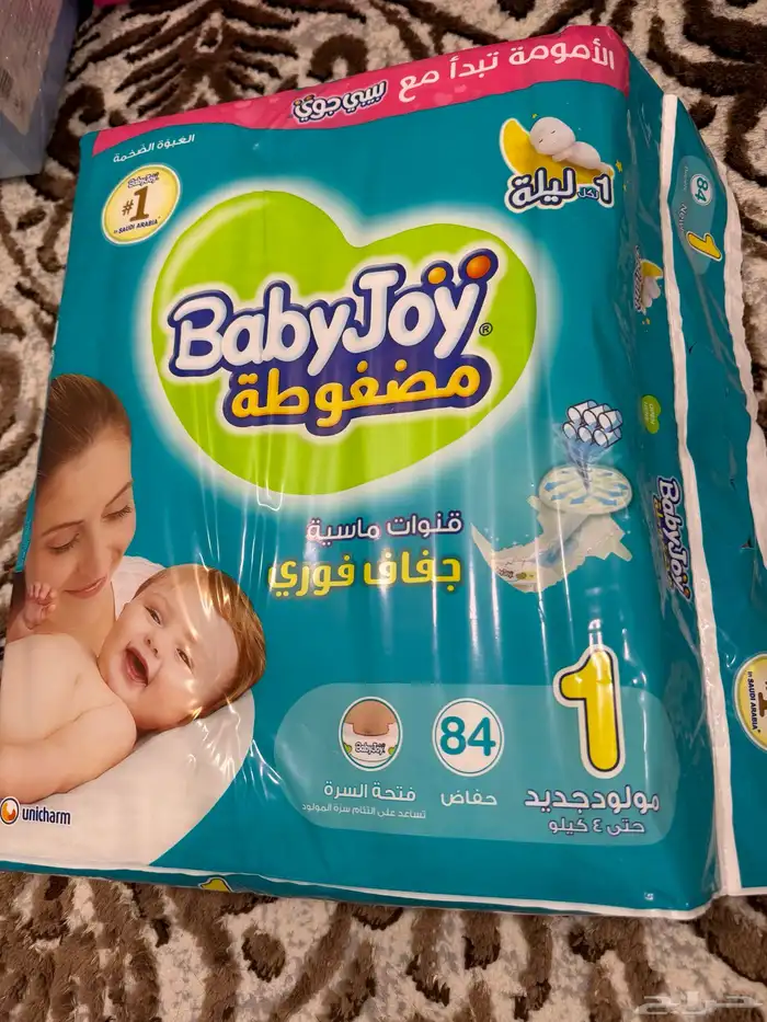 كيس حفاضات بيبي جوي مقاس1 0