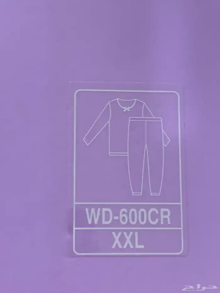 بيجامه شتويه فرو 1