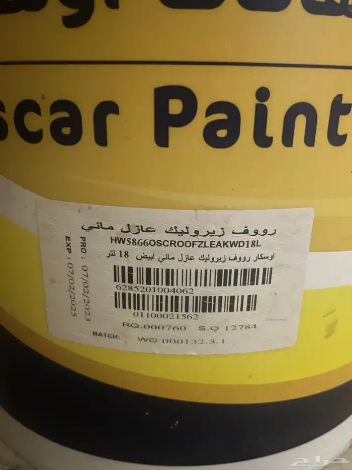 عازل مائي لسطوح المباني دهانات اوسكار 0