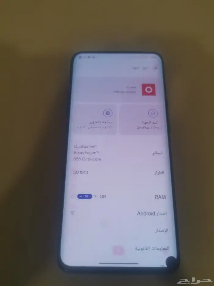 ون بلس 7برو 1