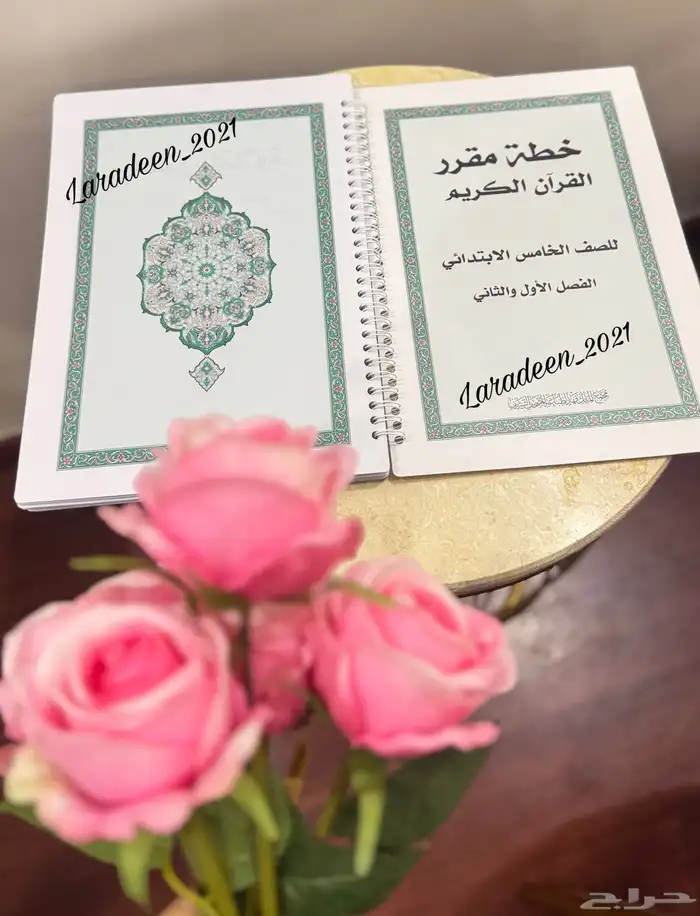 مصاحف مغلفه تغليف حراري لحمية المصحف من التلف 5