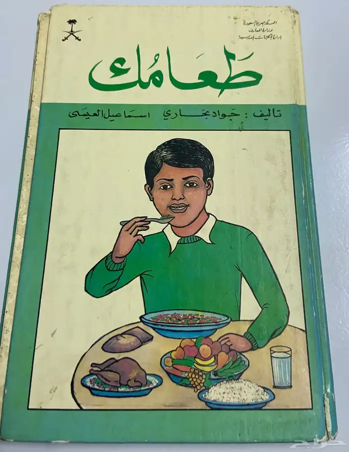 كتيبات قصص قديمه عام 1981م 1401 ه 3