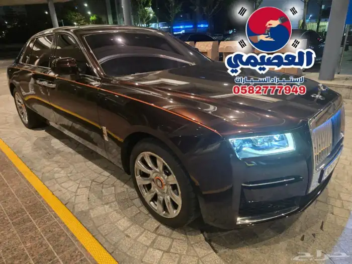 للاستيرادمن كوريا  روز رويس جوست 2021 14