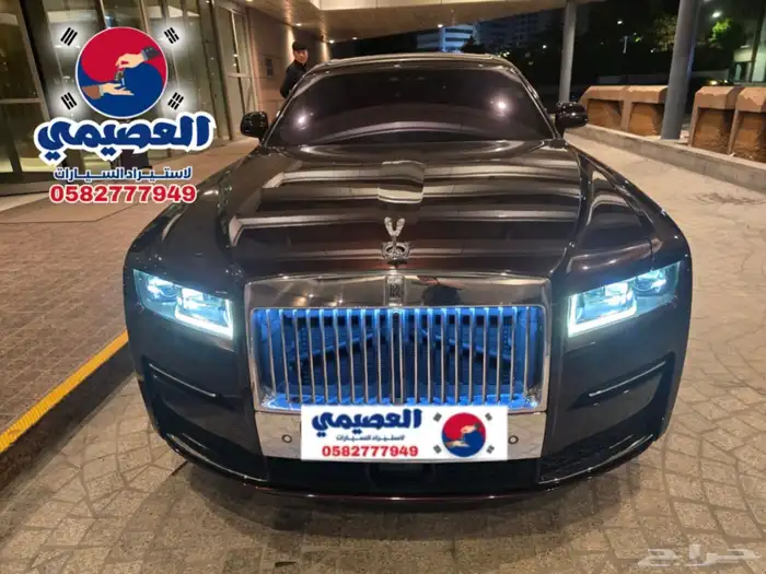 للاستيراد من كوريا _ رولز رويس جوست _ 2021 12