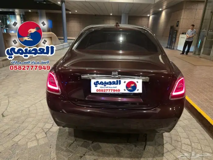 للاستيراد من كوريا _ رولز رويس جوست _ 2021 11