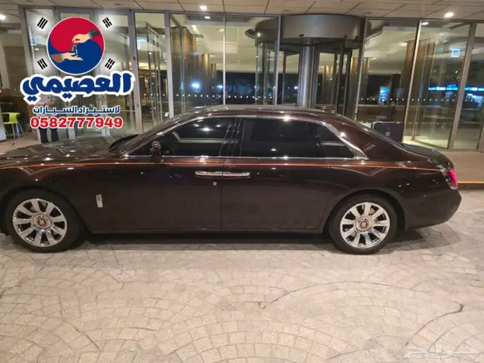 للاستيراد من كوريا _ رولز رويس جوست _ 2021 7