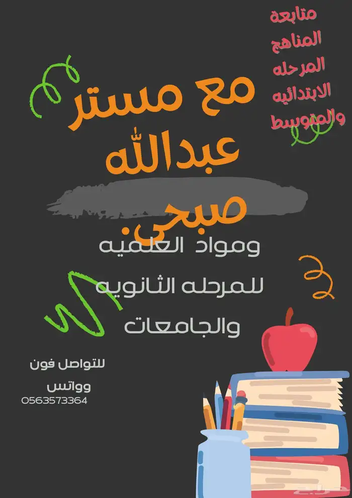 مدرس خصوصى 0