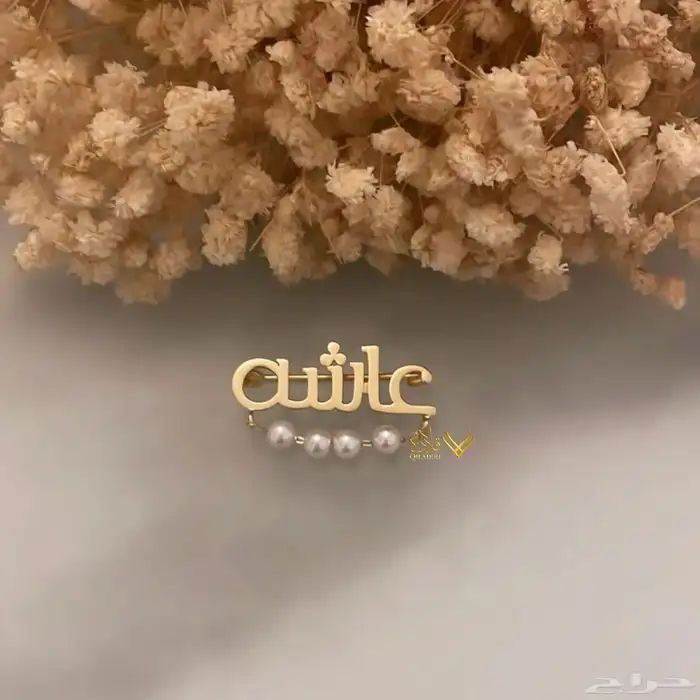 أجمل بروش لطفلك الجميل مطليه بالذهب عيار 21 0