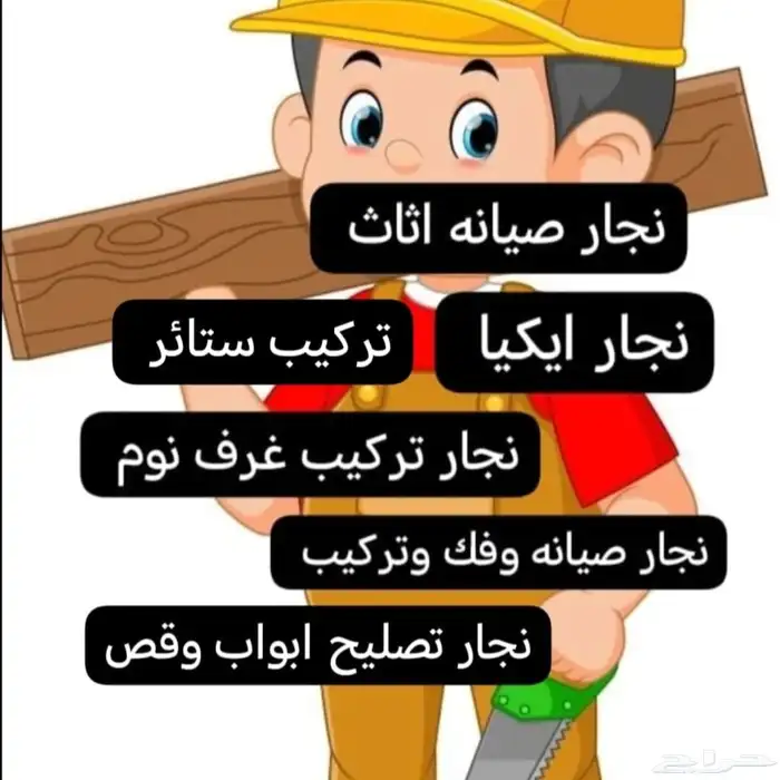 اثاث دواليب ستائر مكاتب غرف نوم بالمدينة المنورة (نجار) 0