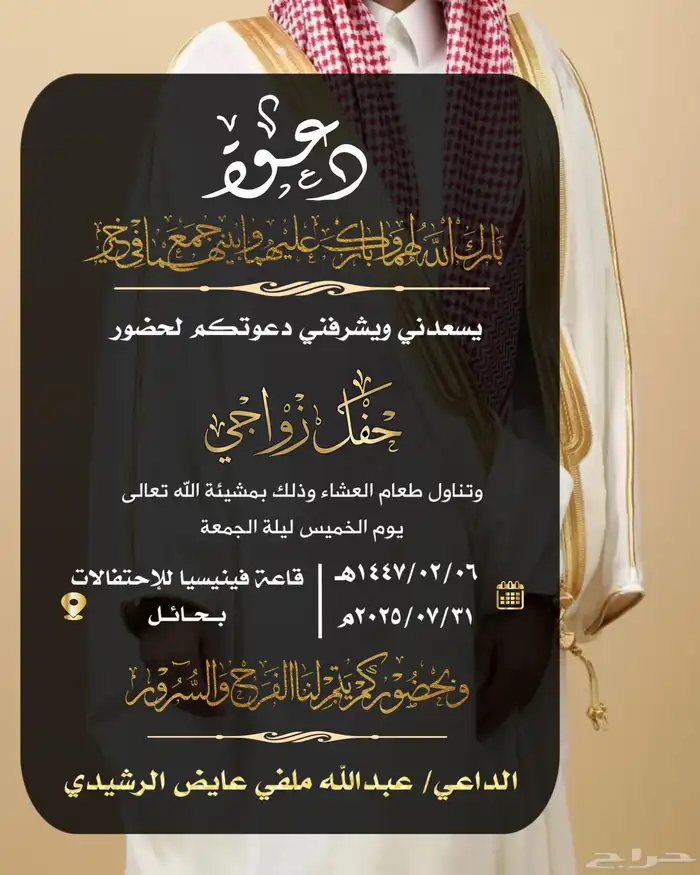 تصميم دعوة زواج إلكترونية رجالية و نسائية 22