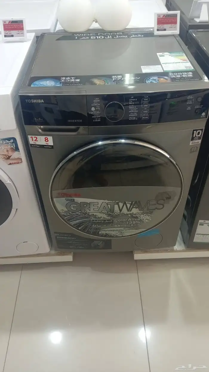 غسالات اتوماتيك 9