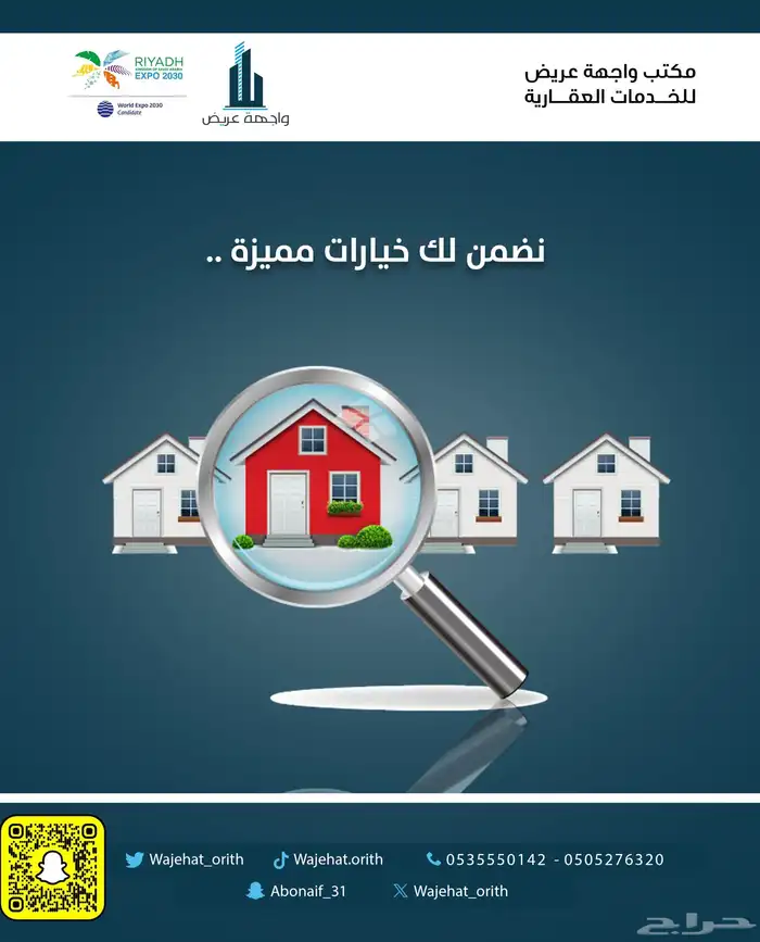 للبيع في حي المصفاة 600 م سكني 1