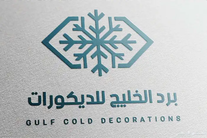 مصمم شعارات سعودي خبرة 5سنوات 9