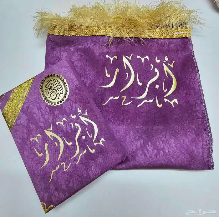 طقم صلاة كتابة على السجادة 27