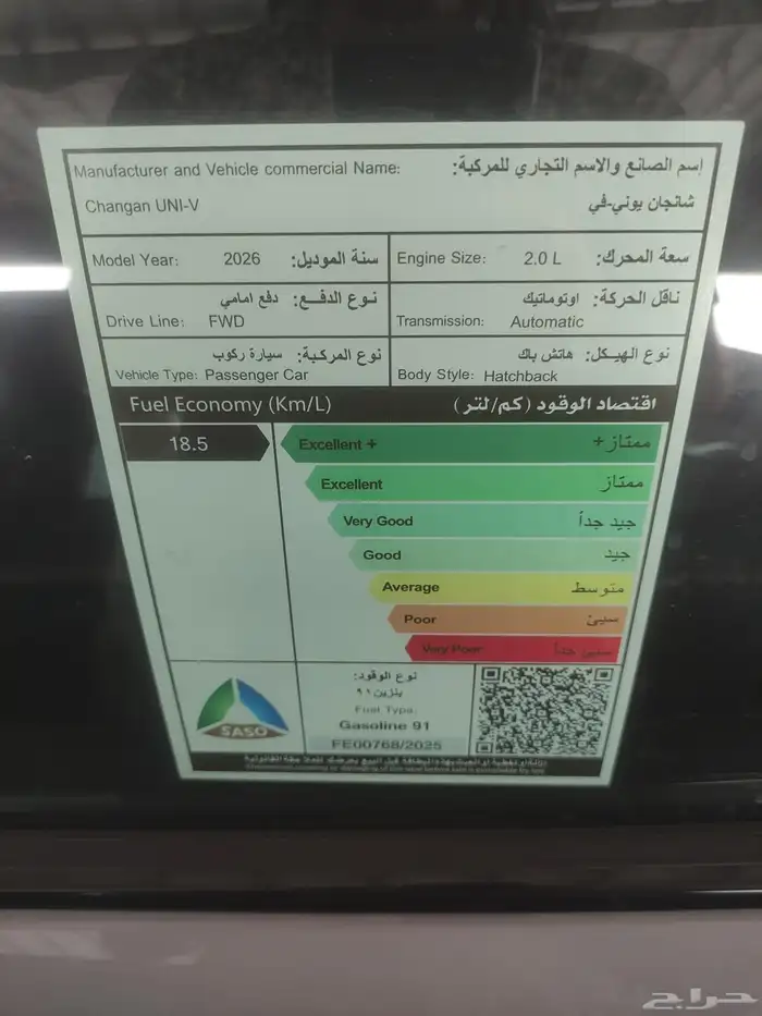 شانجان يوني في اسبورت 2026 8