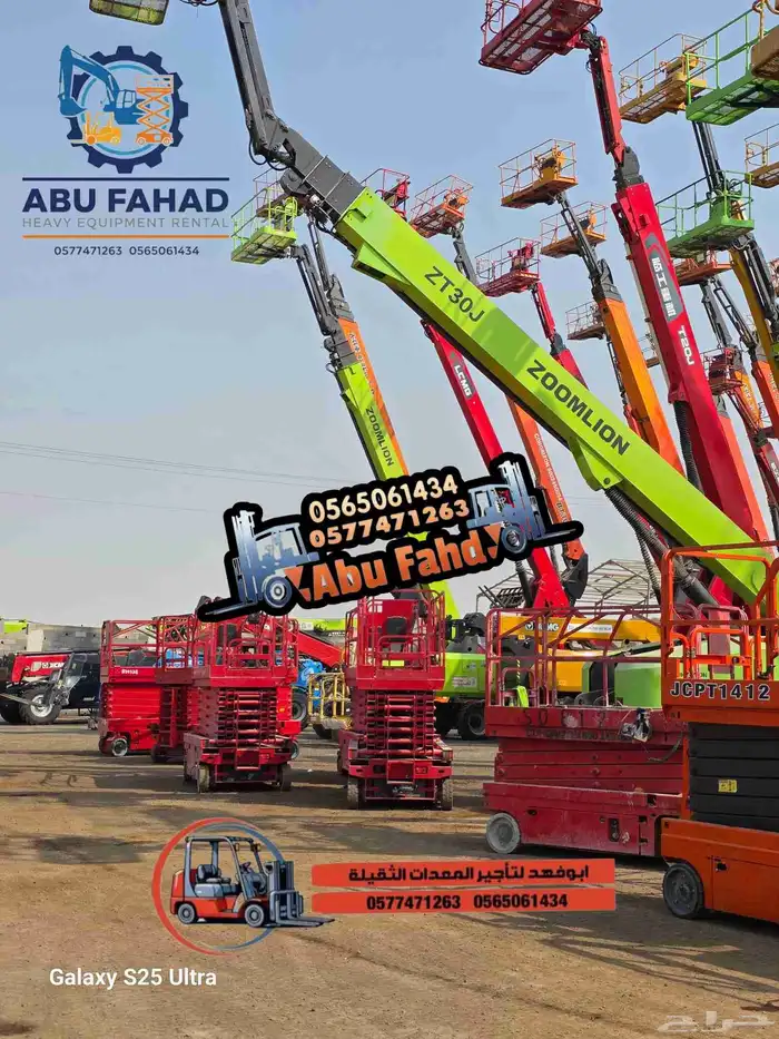 مانلفت للايجار اليومي والاسبوعي والشهري مان لفت للايجار 7