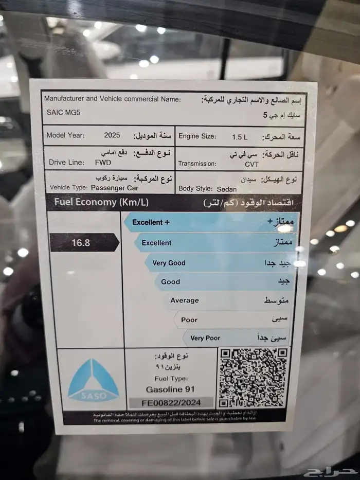 ام جى 5 2025 كمفورت 3