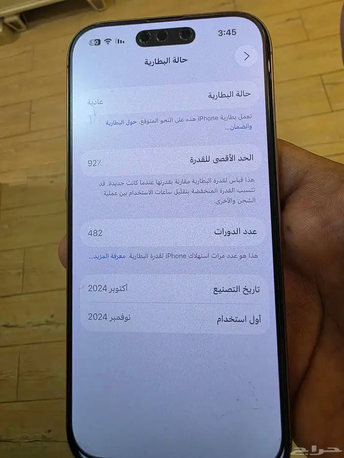 للبيع ايفون 16 pro 265 6