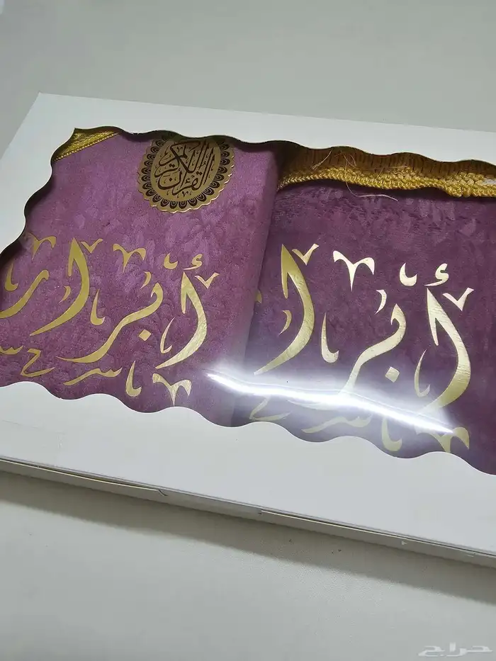 طقم صلاة كتابة على السجادة 26