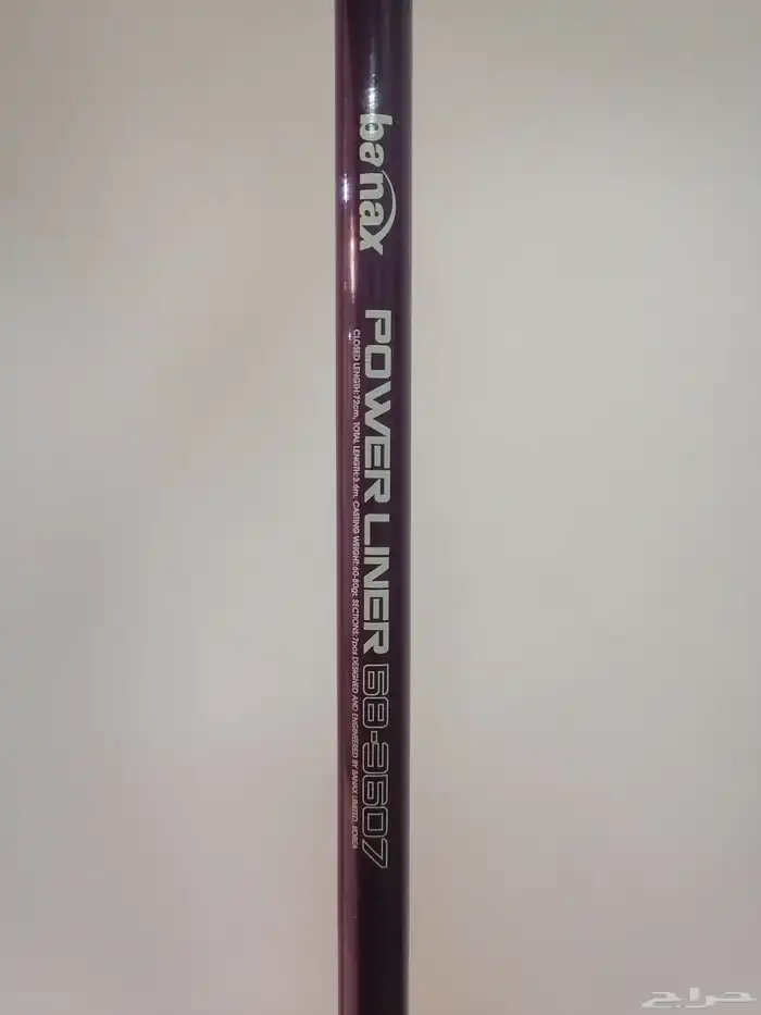 سنارة صيد قوية 2