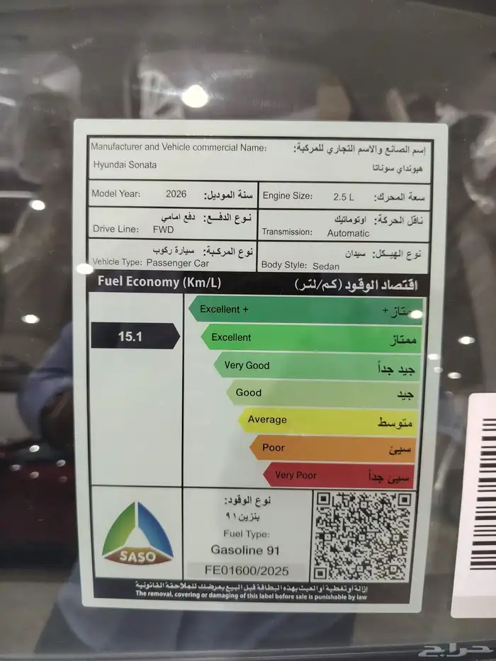 هونداي سوناتا كمفورت 2026 8