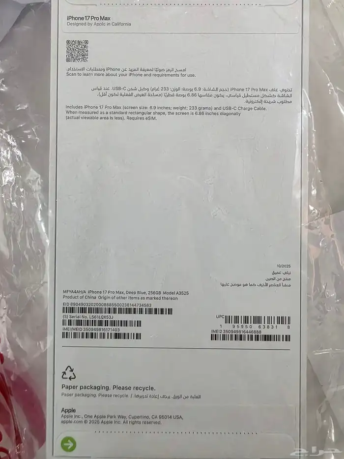 للبيع ايفون برو ماكس 17 256 2