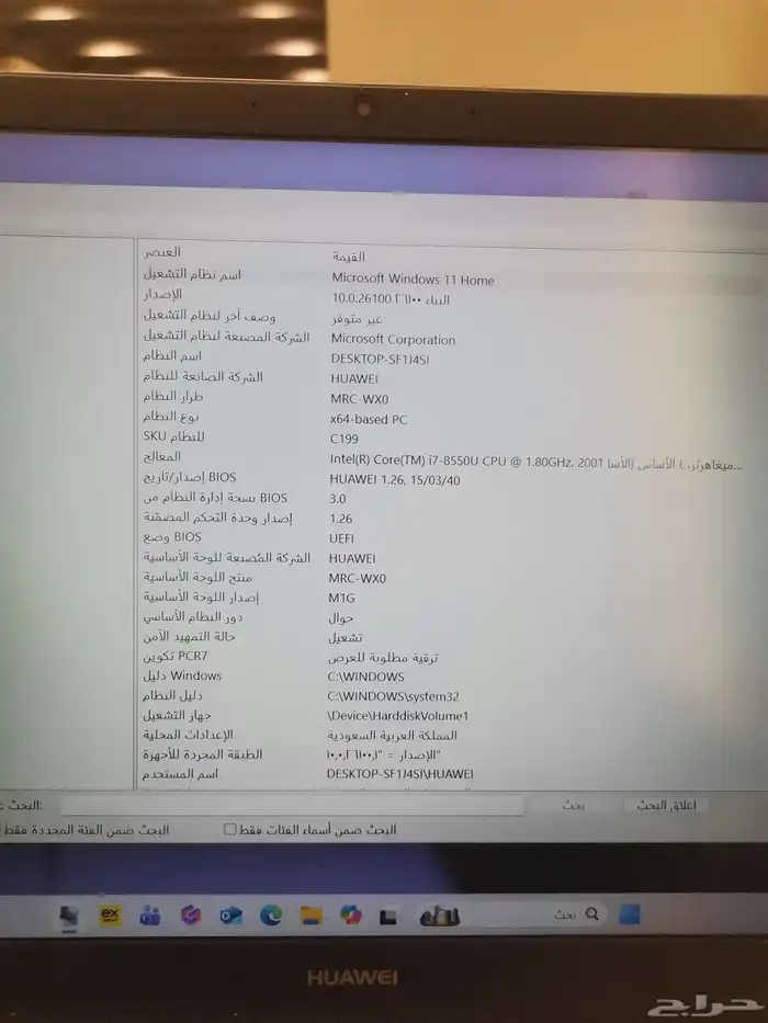 لاب توب هواوي بحالة الزيرو لم يستخدم كثيرا 0