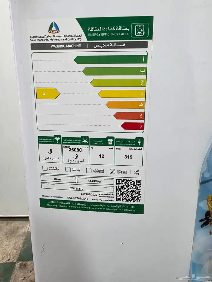 Starway 12 KG Top Load Automatic Washing Machine 3