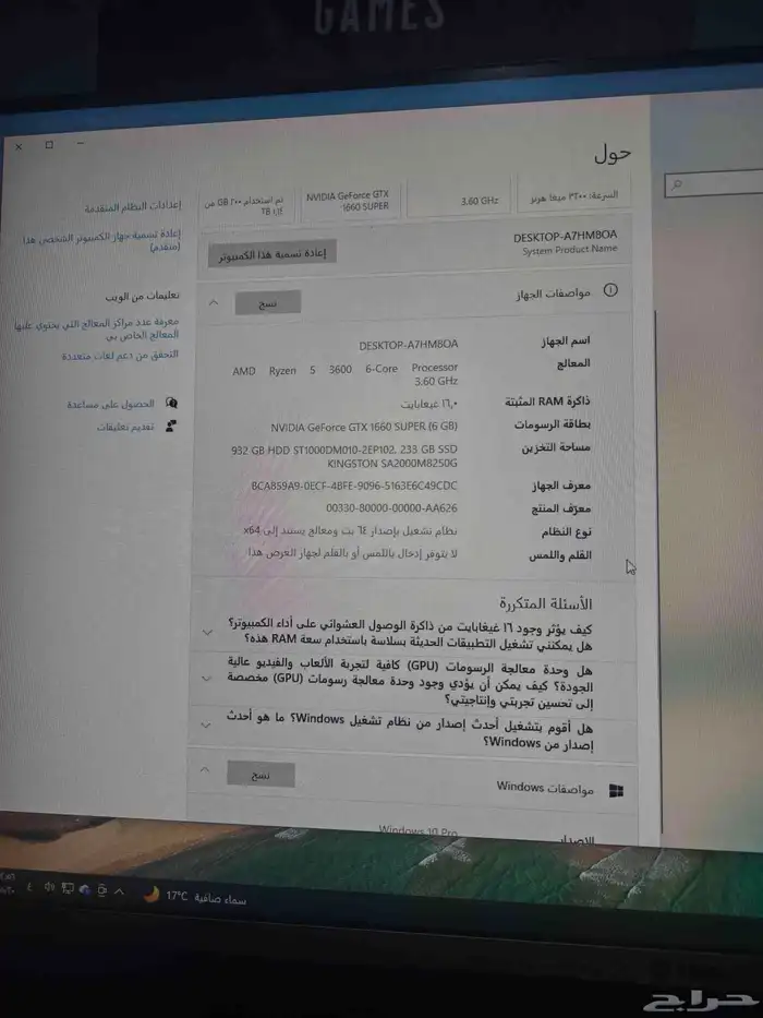 بي سي للبيع كامل اغراضه هي الطاوله الكيبورد و الماوس الشاشه 1