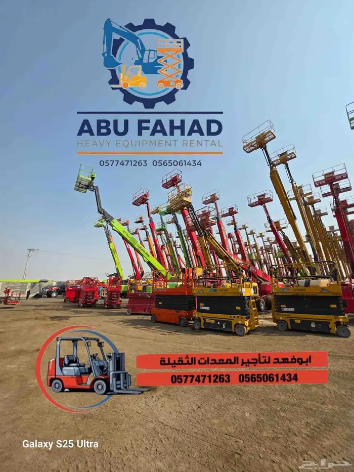 مانلفت للايجار اليومي والاسبوعي والشهري مان لفت للايجار 8