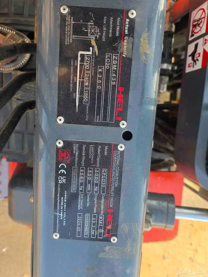 Forklift سكينه 3طن هيلي 3