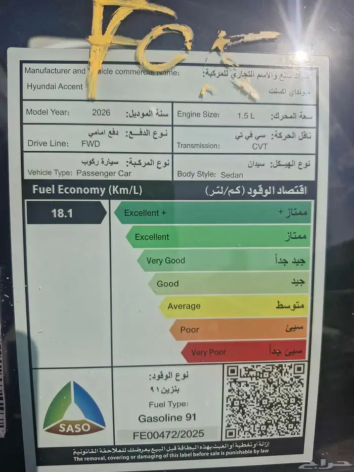 هيونداي اكسنت فليت 2026 10