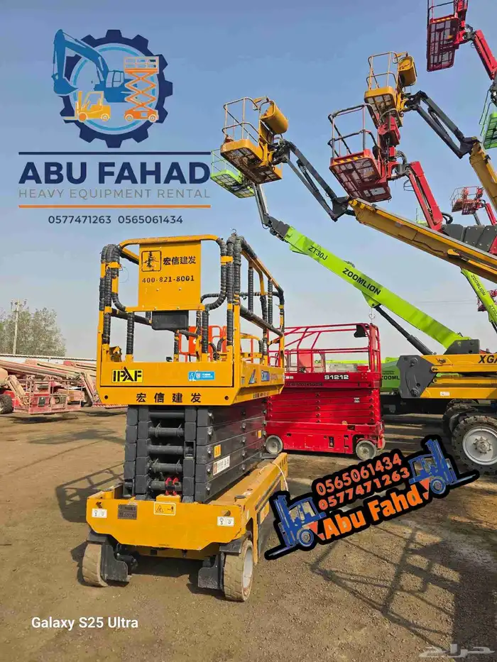سيزرلفت للايجار رافعات مقصيه سقالات كهرباء للايجار رافعه مقص 2