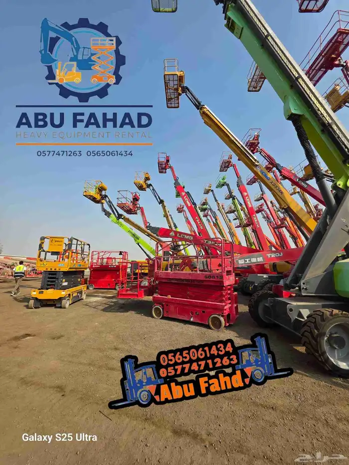 سيزرلفت للايجار رافعات مقصيه سقالات كهرباء للايجار رافعه مقص 3