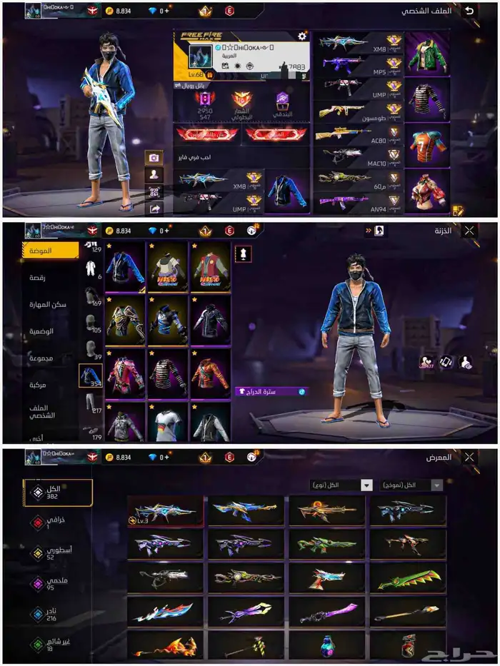 حسابات فري فاير للبيع   متجر عس 8