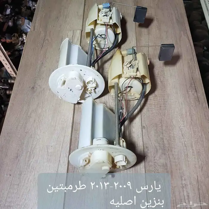 للبيع قطع غيار يارس مستخدمه ونظيفه 2015 و2009 19