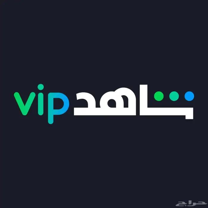 اشتراكات يوتيوب بريميوم وشاهد vip 2
