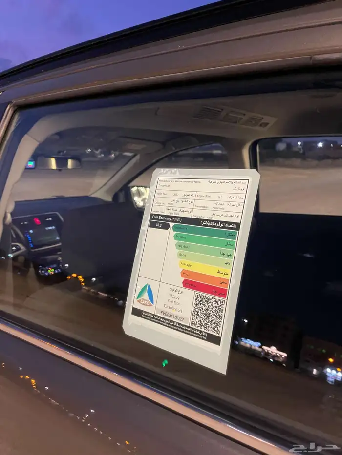 تويوتا راش فل كامل 2023 26