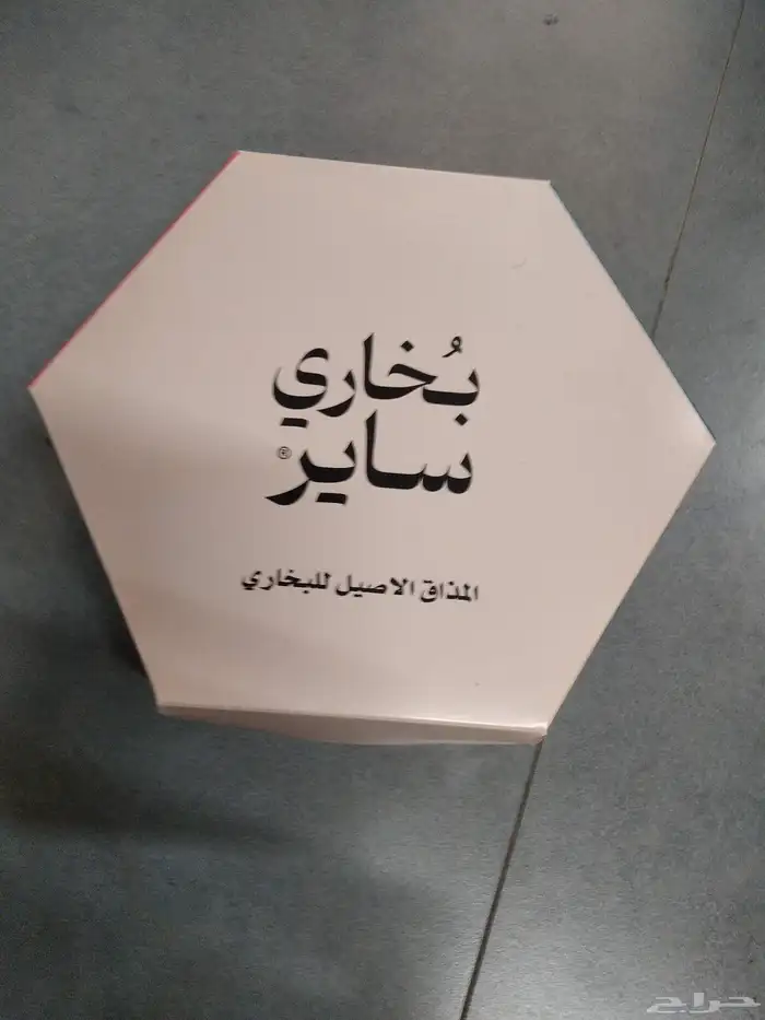 طباعة بوكسات وعلب كرتونية بوكس بوكسات وعلب 8