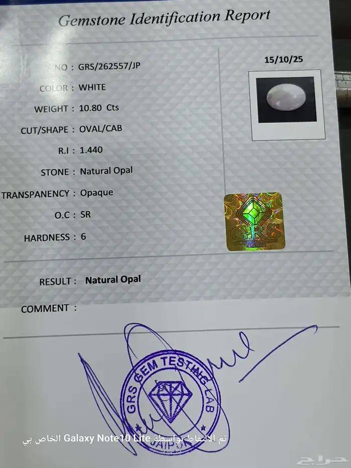 خاتم اوبال اثيوبي بشهادة فاخر 6