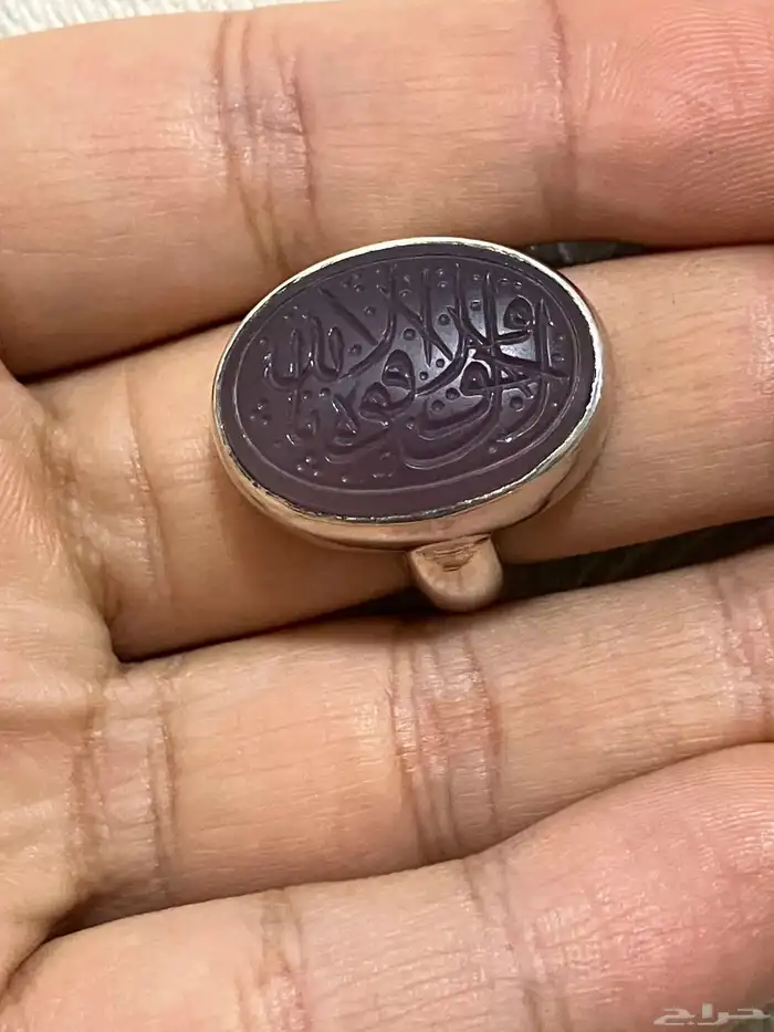 خاتم عقيق بنفسجي منقوش 0